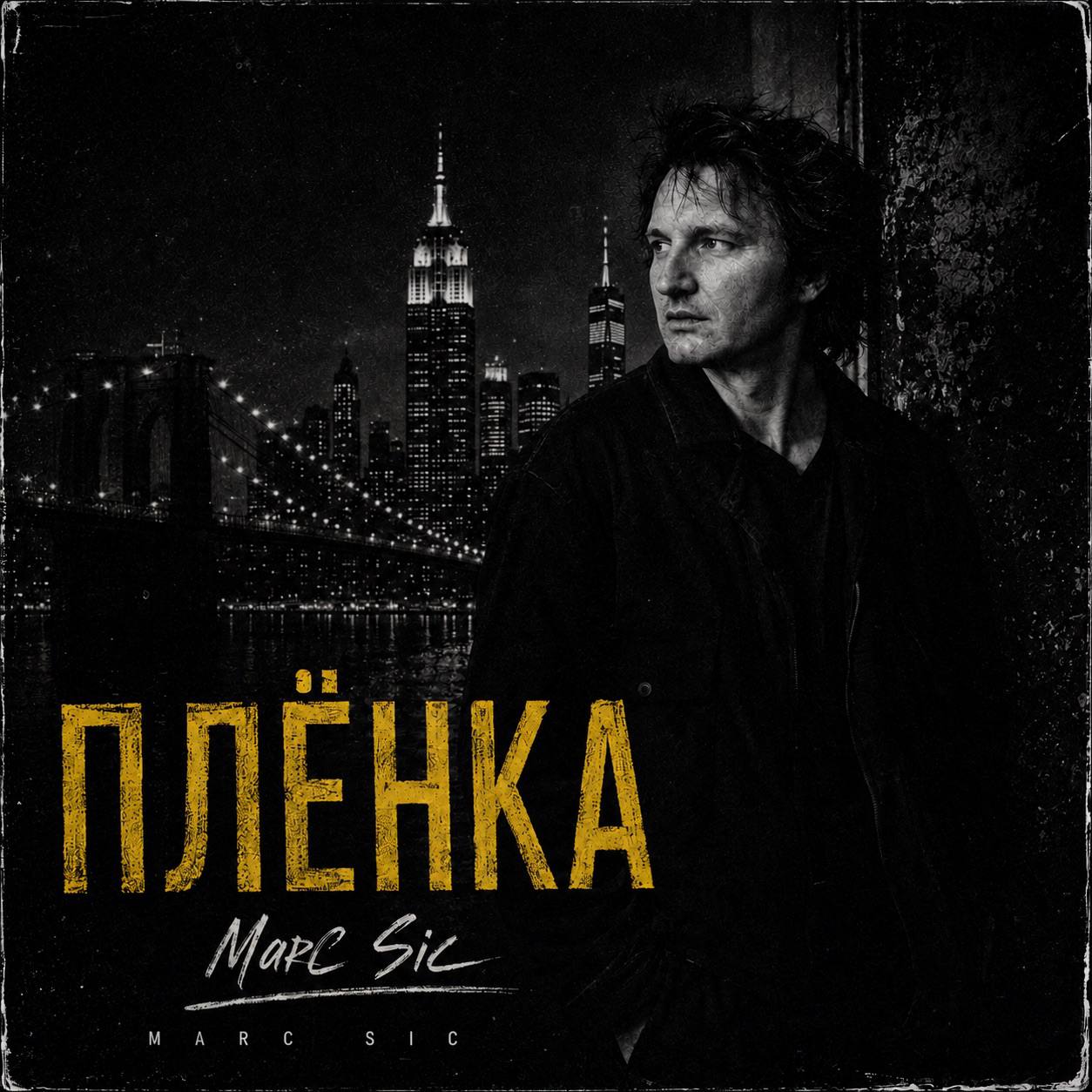Обложка — Плёнка